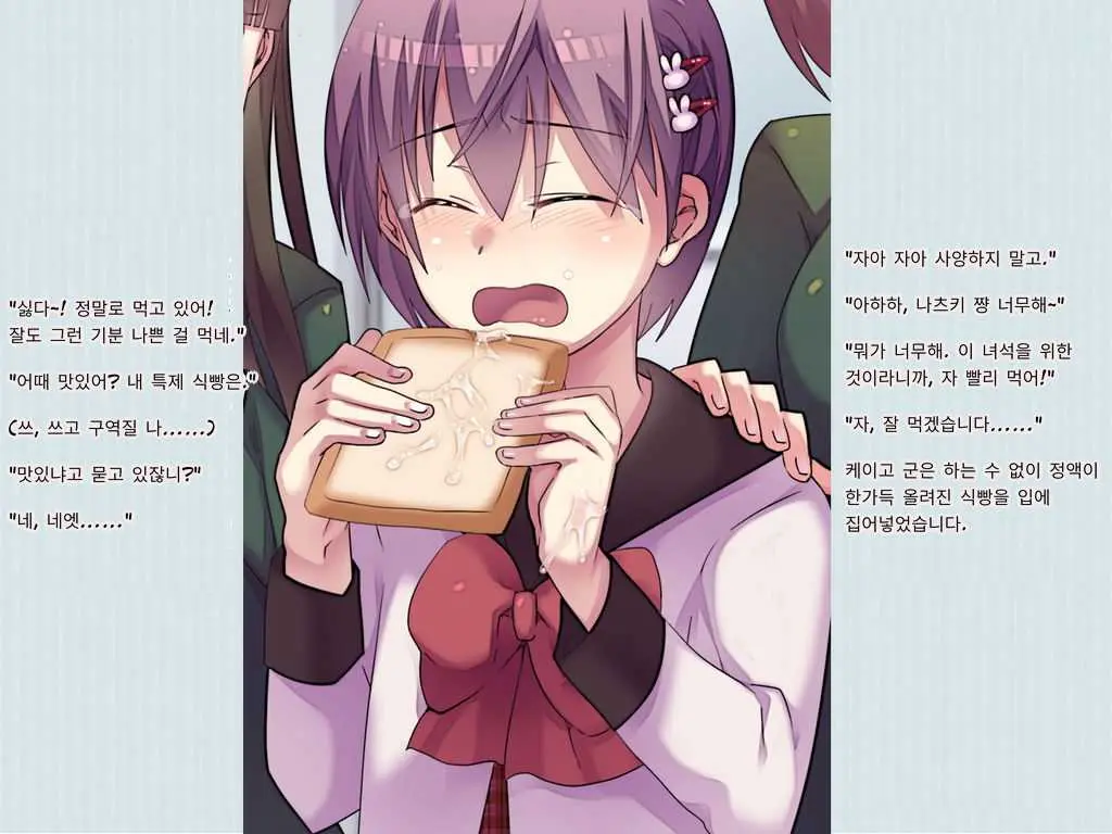 Joken Jidai Reimeiki No Toaru Shounen No Kiroku